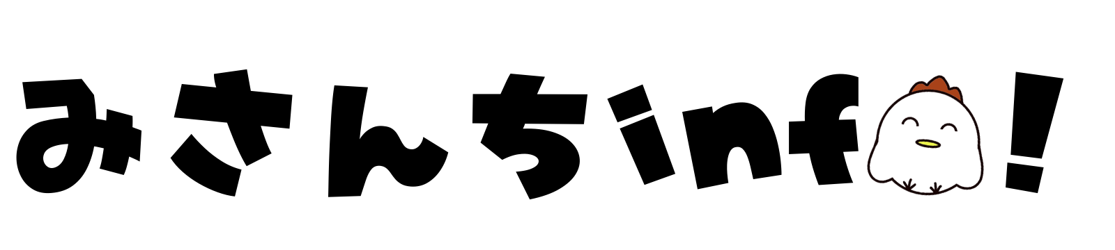 みさんちinfo!
