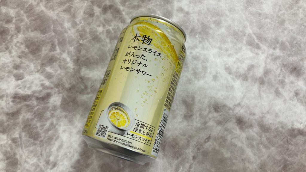 未来のレモンサワー｜オリジナルレモンサワー