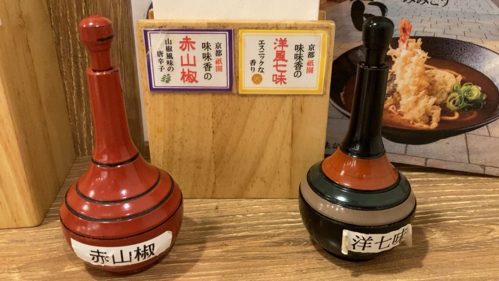 味味香｜味変アイテム